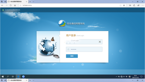  丹寨无线通信对讲调度网管系统