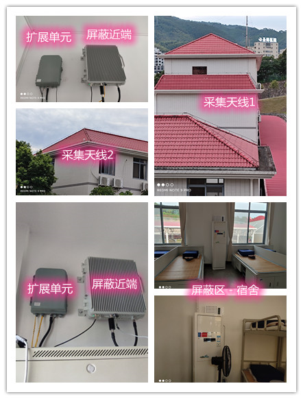  丹寨某武警部队宿舍屏蔽案例（数字信令级）