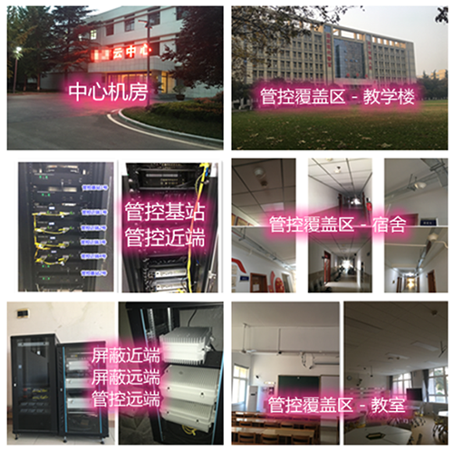  丹寨某军事院校管控案例（数字信令级）