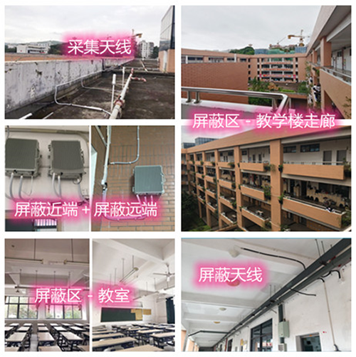  丹寨某中学考场屏蔽案例（数字信令级）